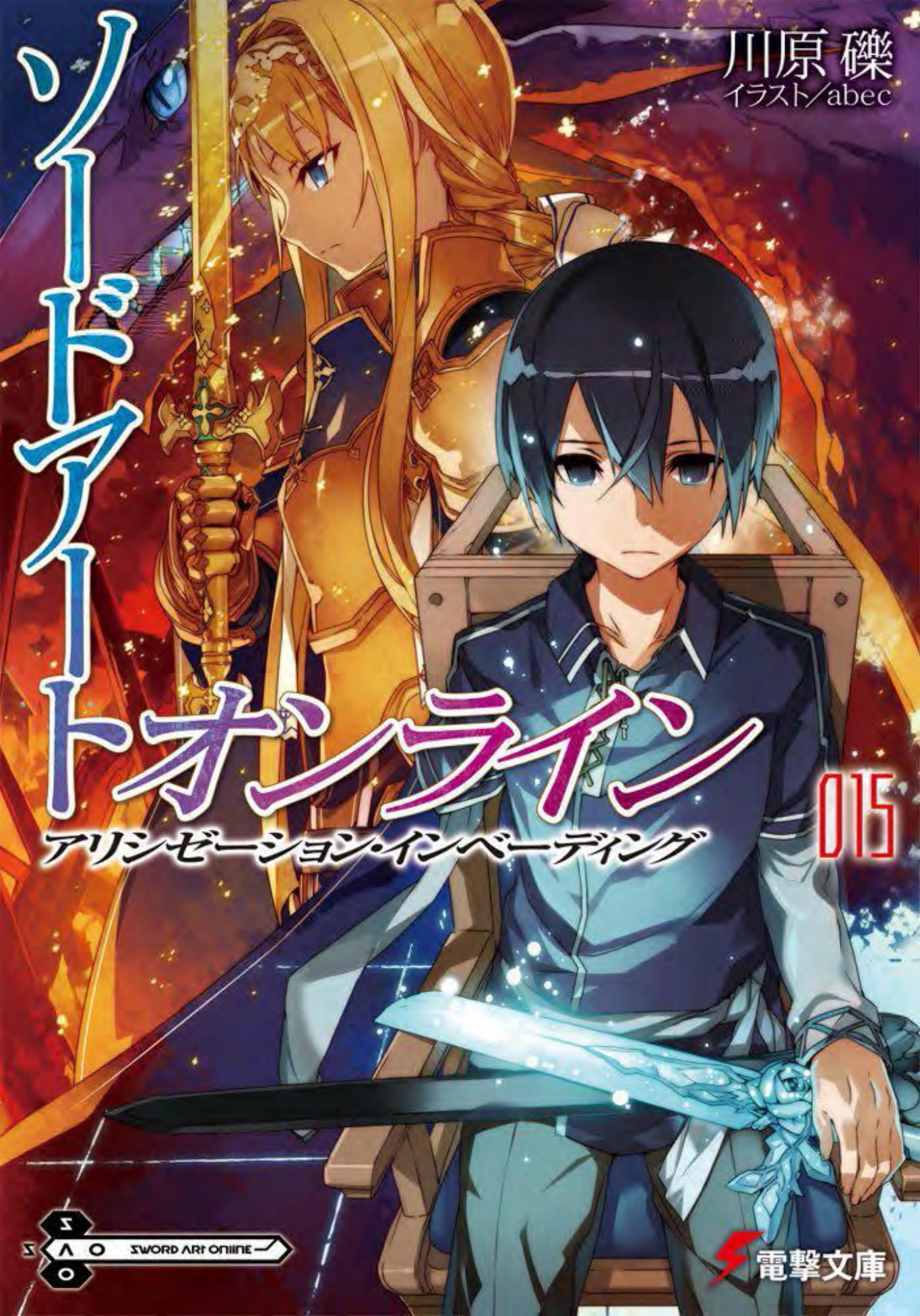 SAO Volume 15 Alicization Invading