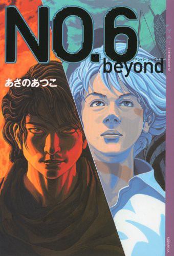 No. 6 Beyond