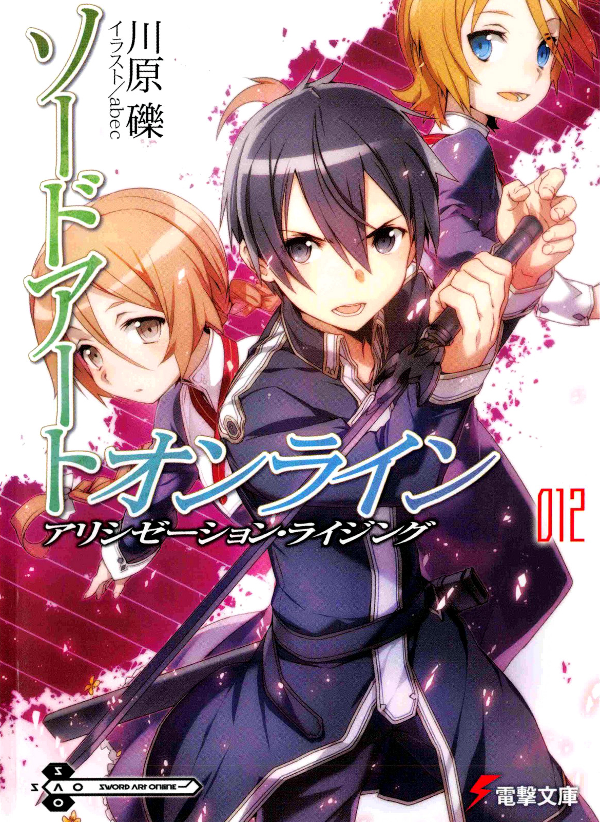 Sword Art Online - Volume 12 - Alicization Rising