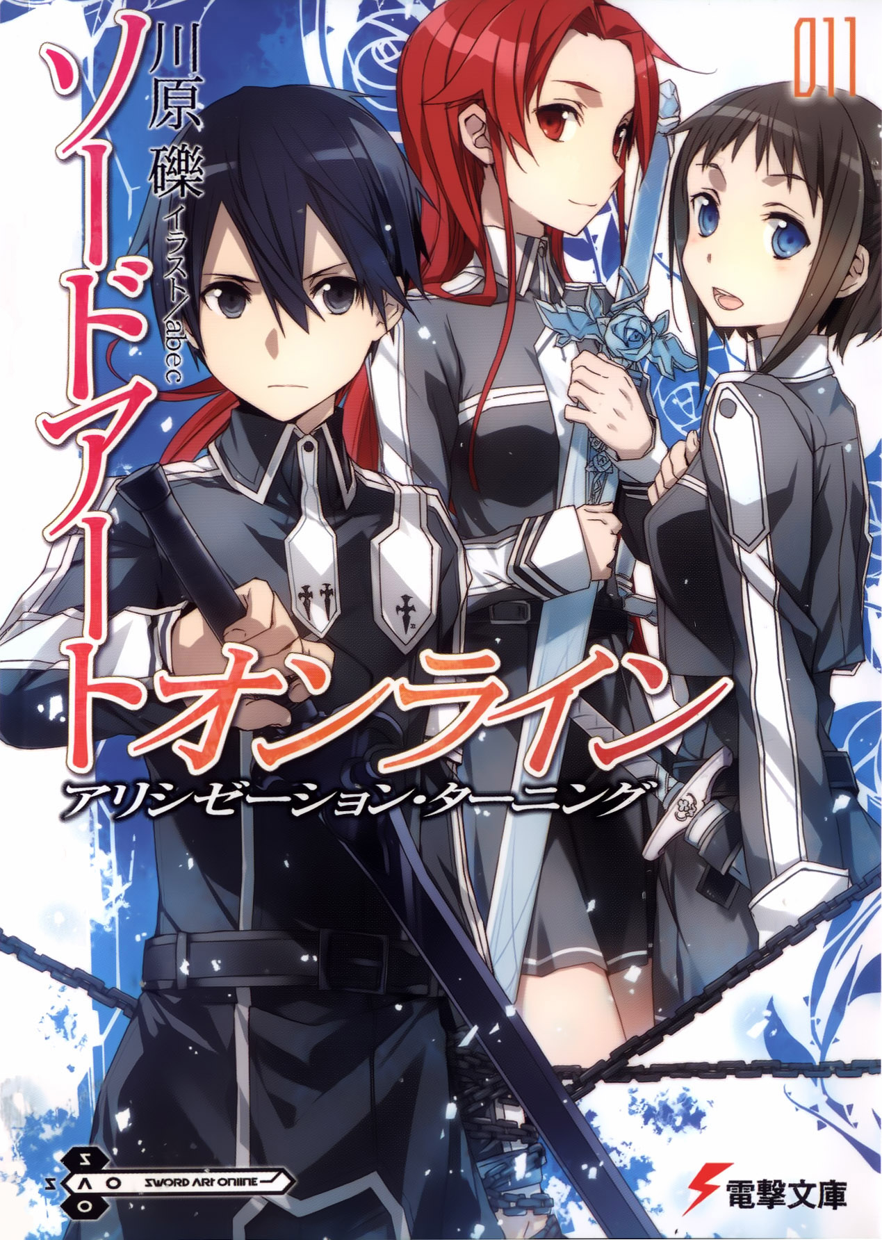 Sword Art Online - Volume 11 - Alicization Turning